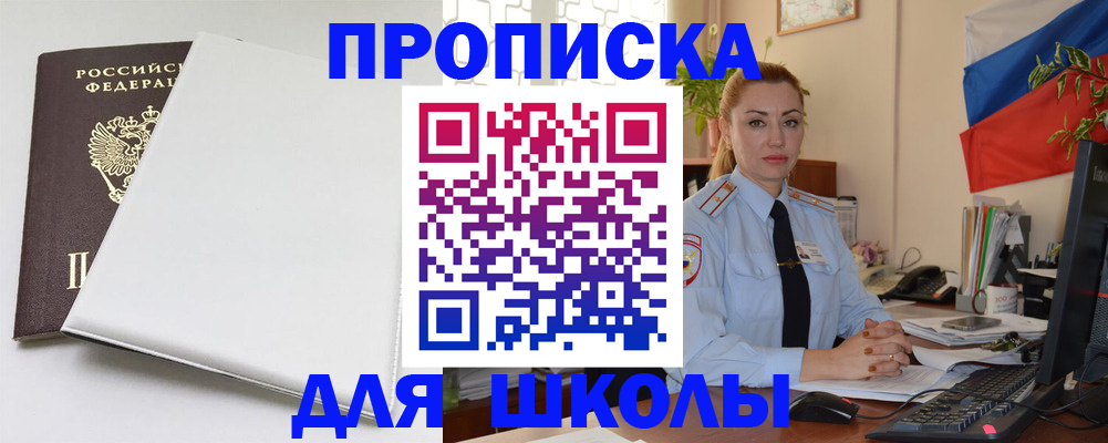 где прописаться в Заводоуковске