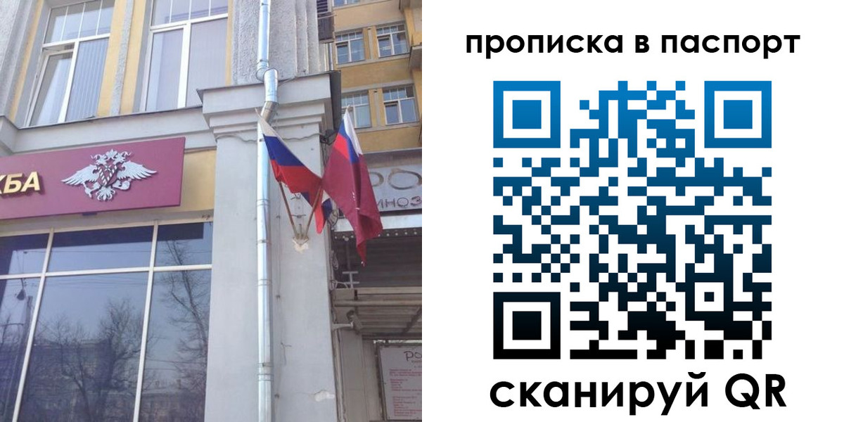 прописка для работы в Заводоуковске