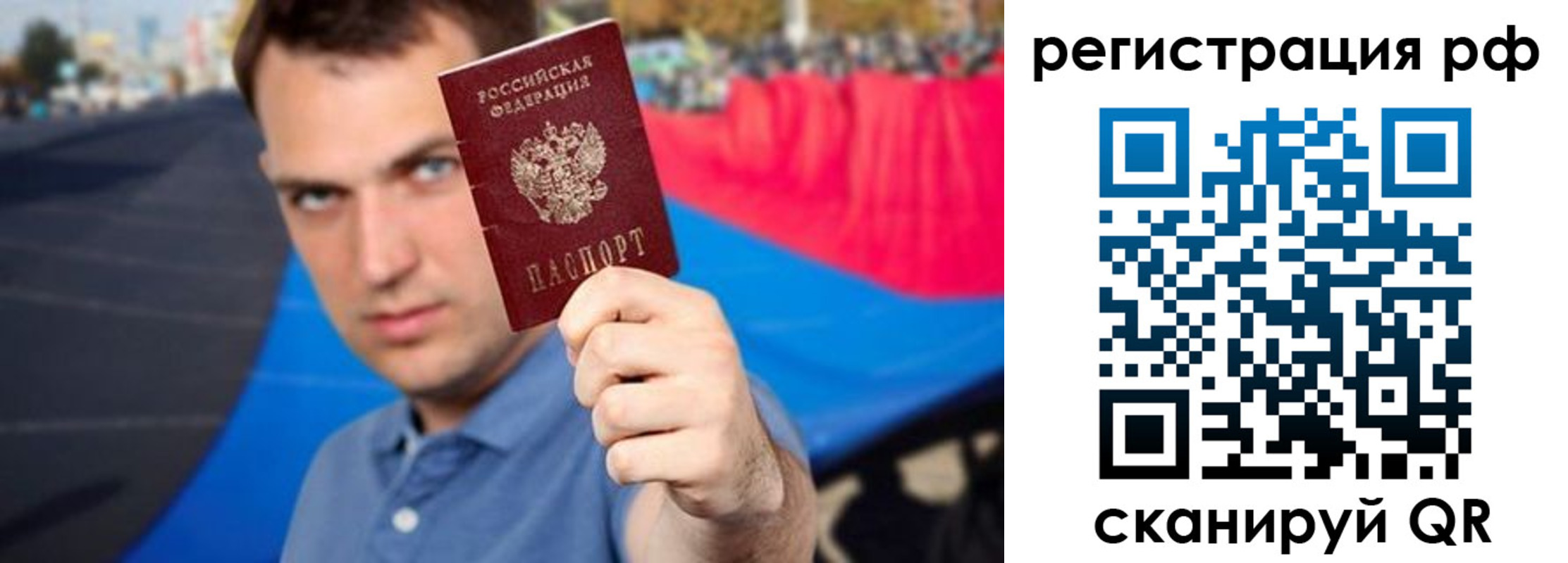 временная прописка в Заводоуковске