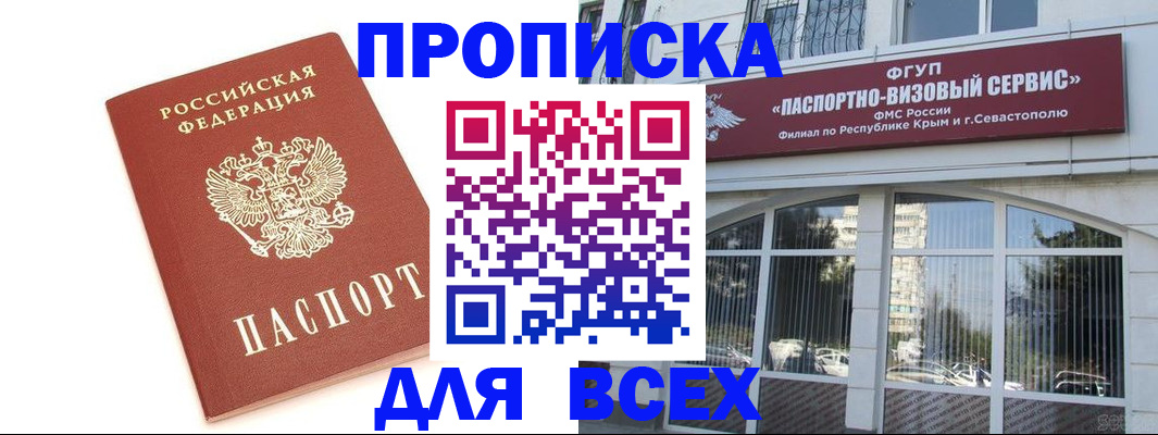 прописка ребенка в Заводоуковске