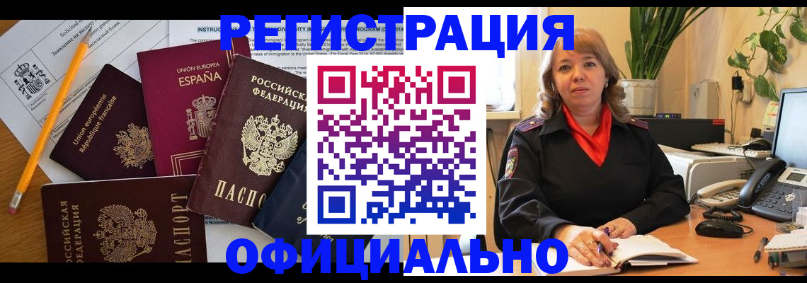 прописка для военкомата в Заводоуковске
