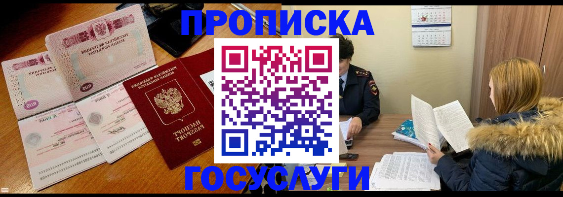 прописка в Заводоуковске