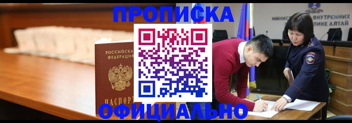 временная регистрация в квартире в Заводоуковске