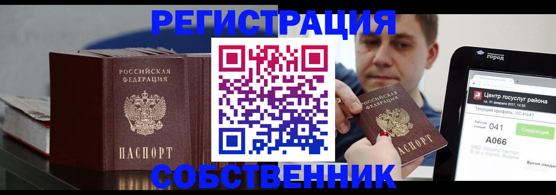 найти адрес прописки в Заводоуковске