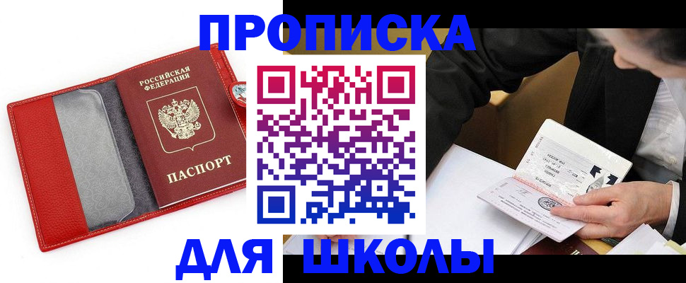 временная регистрация 2025 в Заводоуковске
