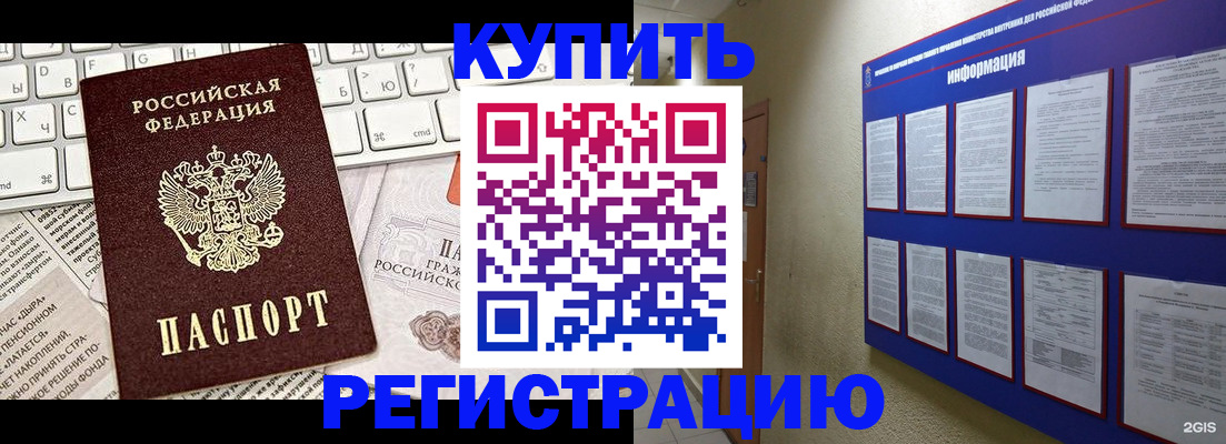 прописка поиск в Заводоуковске