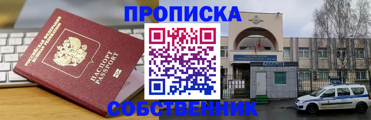 пропишу в квартире в Заводоуковске