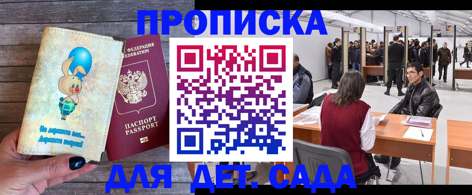 прописка регистрация в Заводоуковске