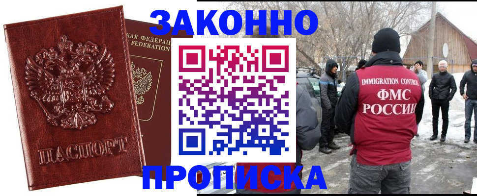 прописка для кредита в Заводоуковске