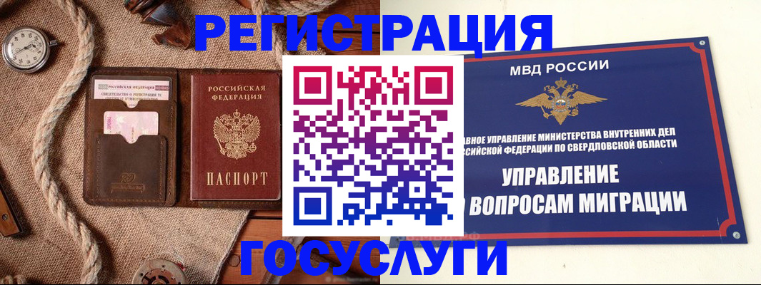 регистрация для школы в Заводоуковске