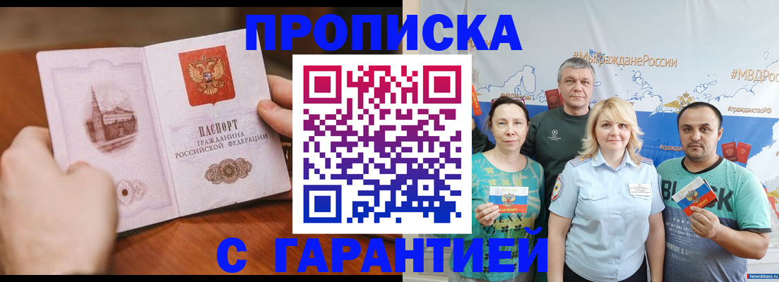 временная регистрация недорого в Заводоуковске