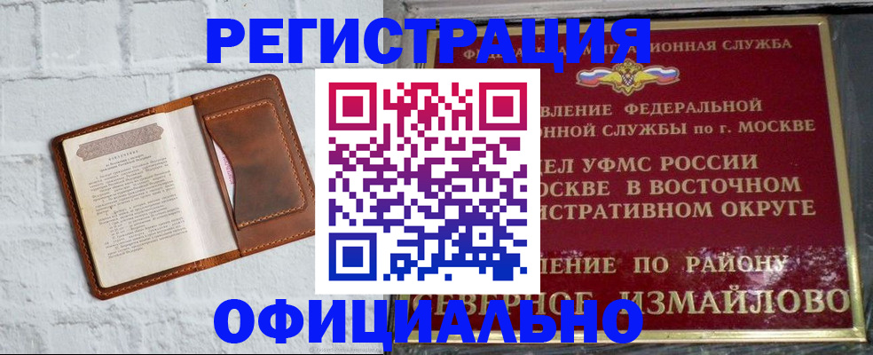 прописка ребенка в Заводоуковске